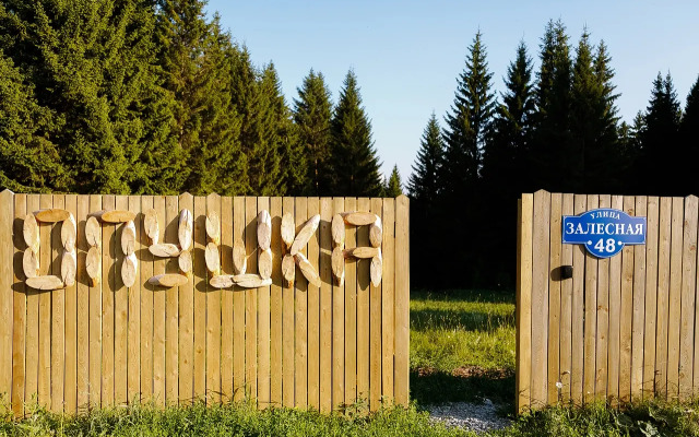 Opushka Dom Sredi Derevyev Glamping