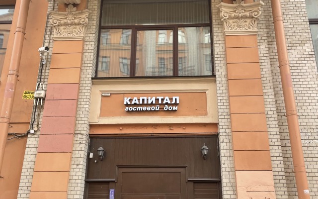 Kapital Ekonom Hotel