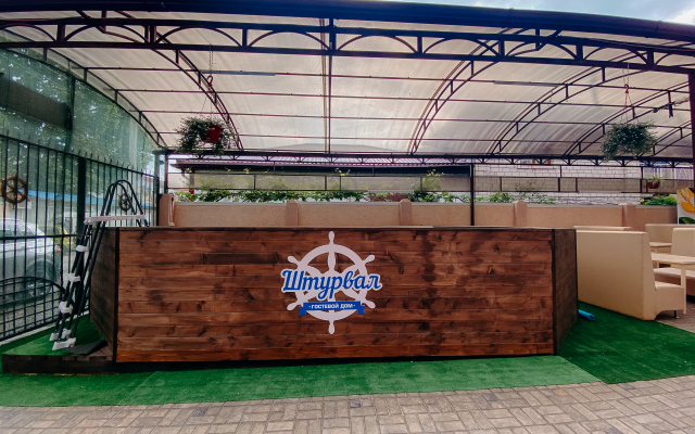 Shturval Guest House