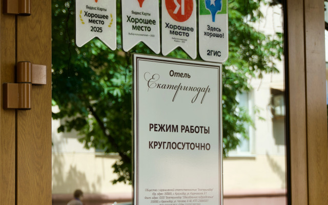 Ekaterinodar Hotel