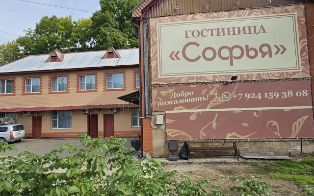 Гостиница Софья