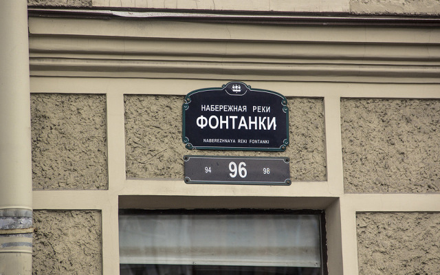 Гостевой дом Family rooms FontankaSPB