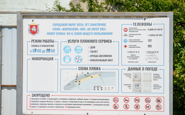 Kv. 50 "forosskiy Bereg" Apartamenty