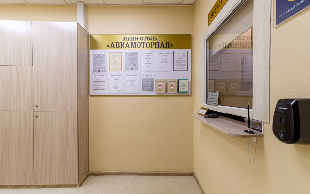 Aviamotornaya Mini Hotel