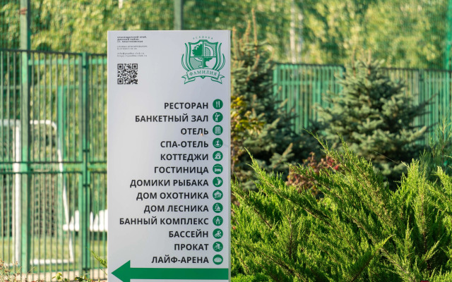 Klub Zagorodnogo Otdyha Usad'ba Familia Hotel