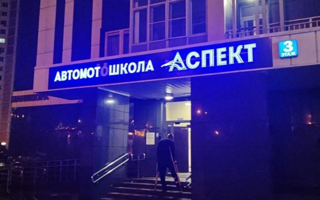 Апартаменты Vnukovo Good house с балконом