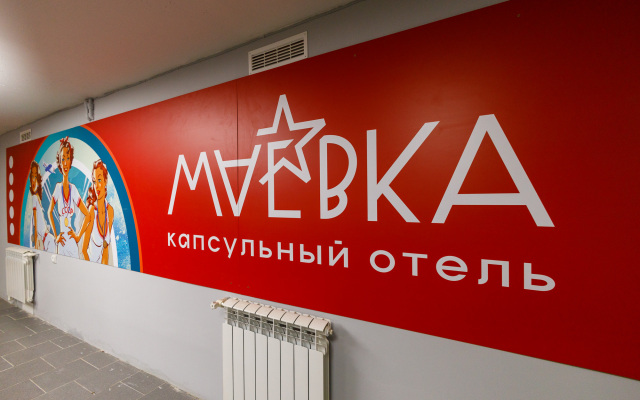Mayovka Hostel