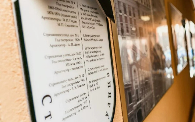 Отель Cronwell Inn Стремянная