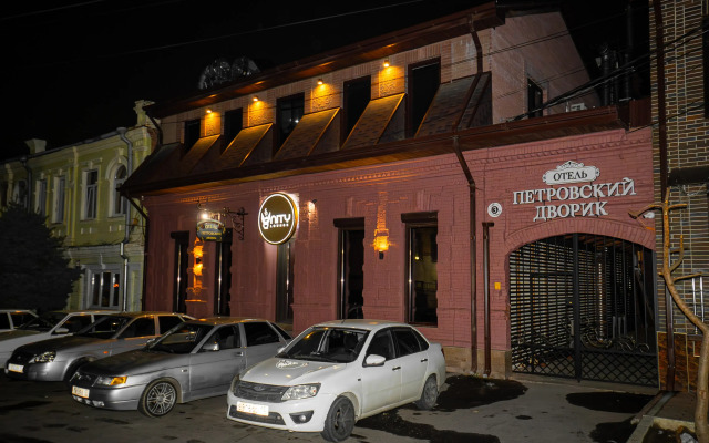 Петровский дворик