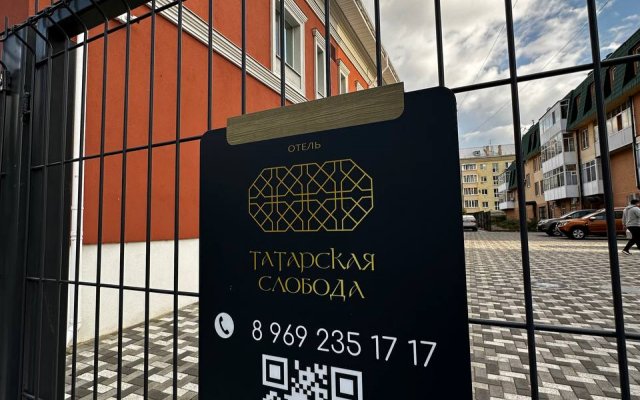 Отель Татарская Слобода