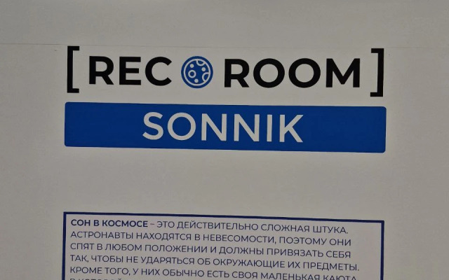 RecoRoom Sonnik ajeroport Perm Living quarters