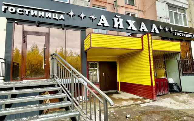 Отель Айхал