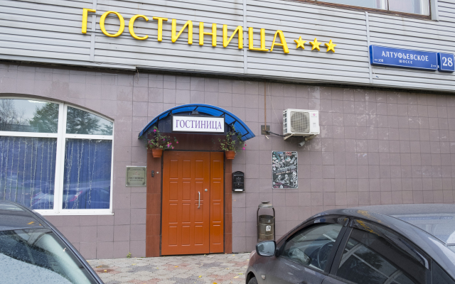 Pogosti.ru Na Altufyevskom Shosse Hotel