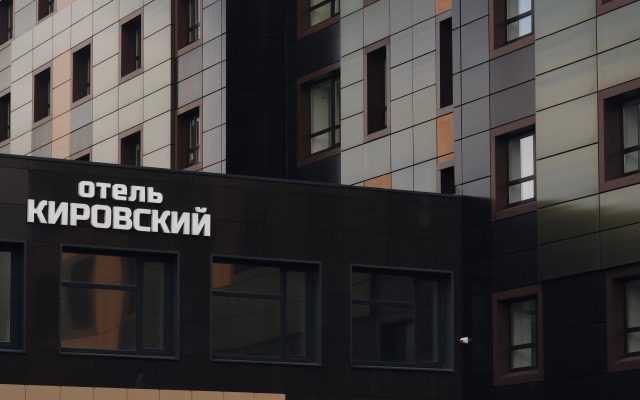 Отель Кировский