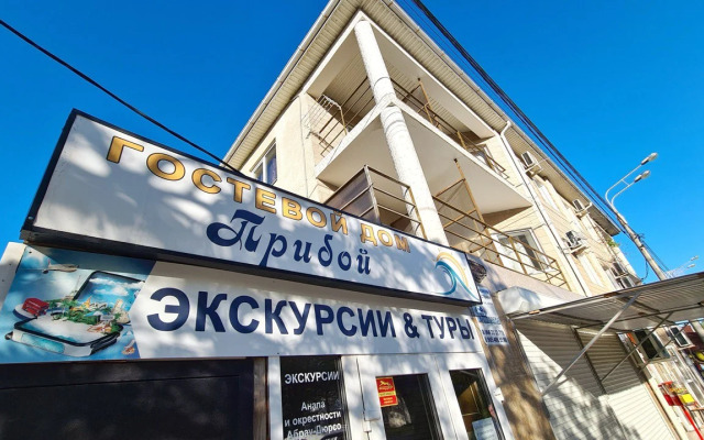 Garmoniya Guest house