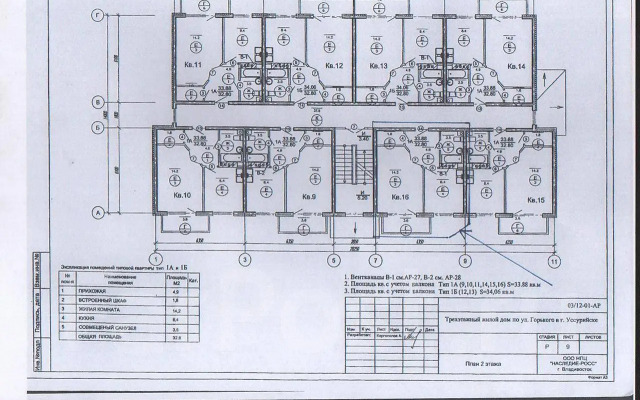 Квартира на Горького