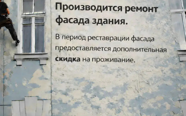 Отель Пятый Угол