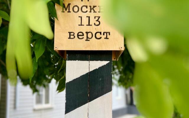 Отель Гостевой дом 113 Верста