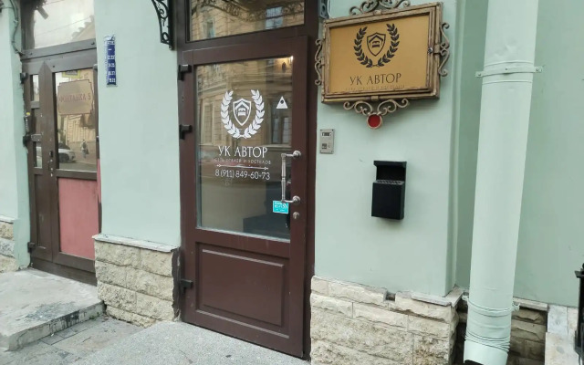 Author Guest House