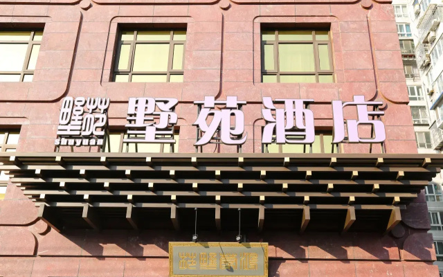Отель Shuyuan Beijing South Railway Station Branch