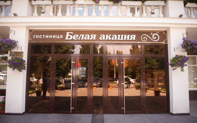 Belaya Akatsiya Hotel