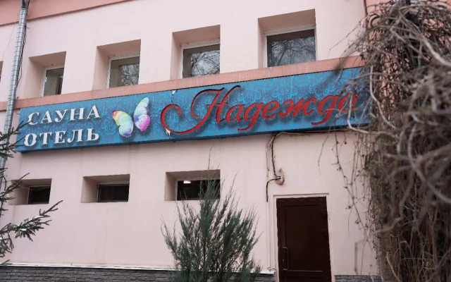 Отель Надежда