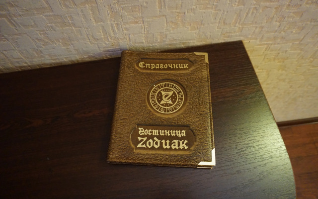 Отель Зодиак