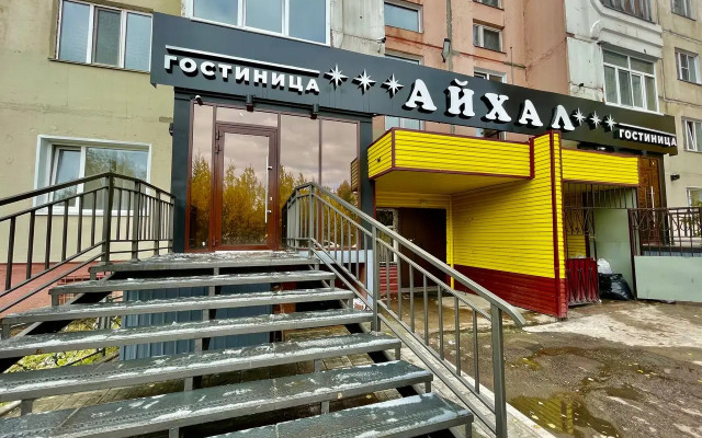 Отель Айхал