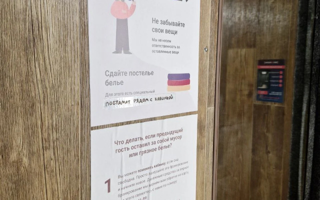 RecoRoom Sonnik ajeroport Perm Living quarters