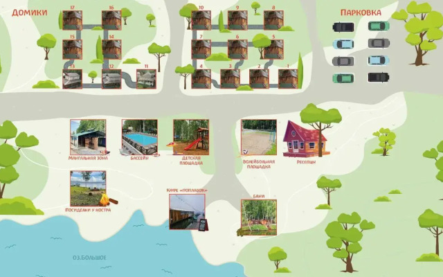 База отдыха Энергия