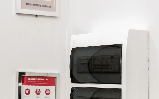 Квартира Тыргана