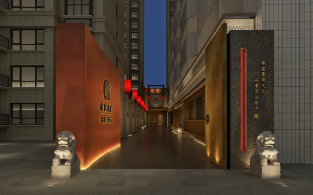 QingJin-QiaoJia Courtyard Hotel – Exterior – Beijing