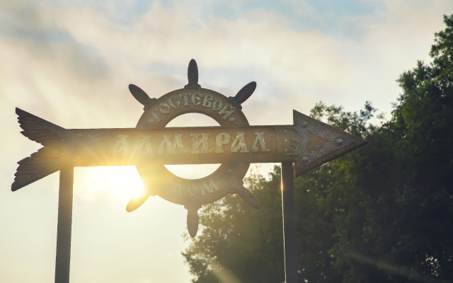 Гостевой Дом Адмирал