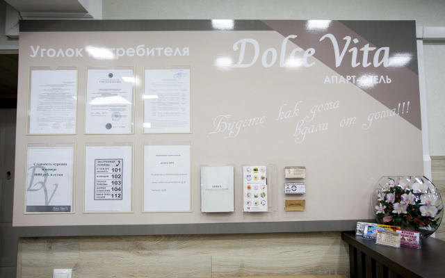 Апарт-отель Dolce Vita