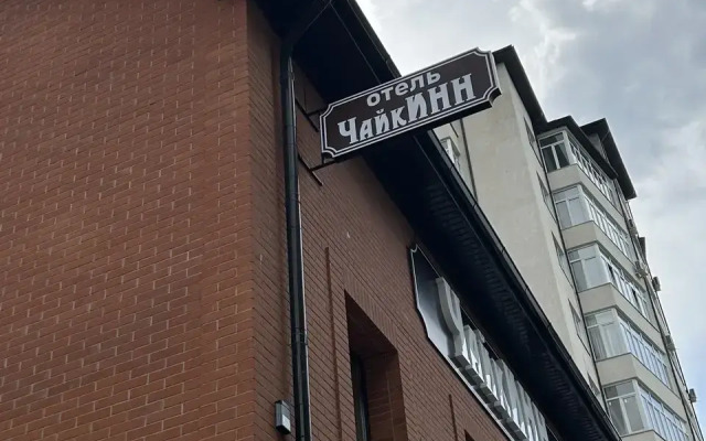 Отель ЧайкИНН