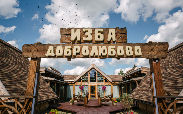 Гостевой Дом Усадьба Добролюбово