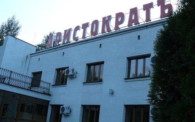 Aristokrat Kostroma Hotel