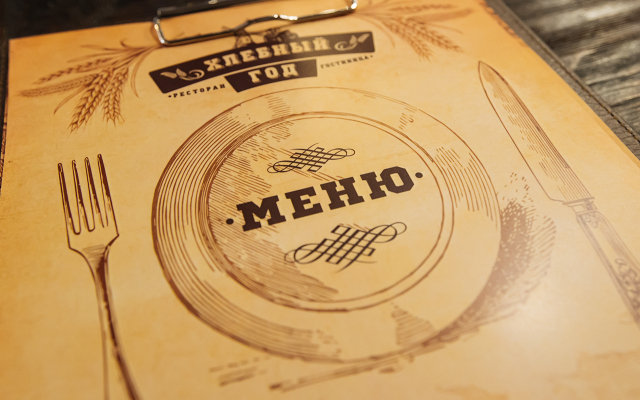 Меблированные комнаты Хлеб