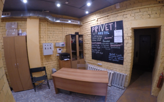 Хостел Privet!