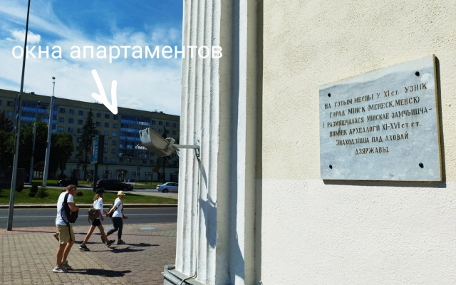 Апартаменты Минск Свободы