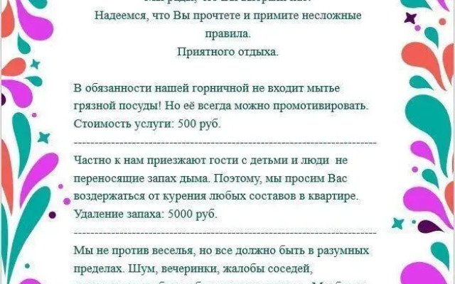 Na 14-M Mikrorayone 15 Flat