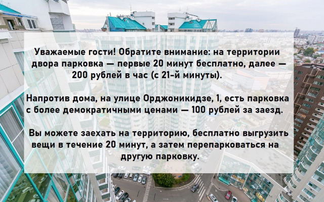 Апартаменты с захватывающим видом на Мост Поцелуев и парк 30 летия Победы