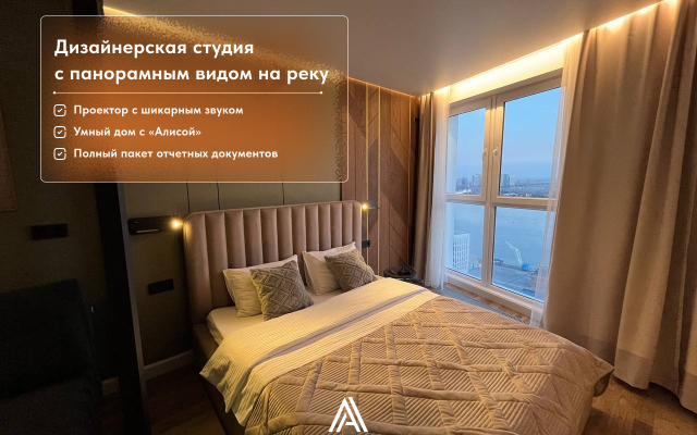 Avrtorskie s vidom na reku v  nalichie proektor i PS4 Apartment