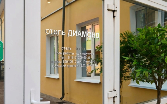 Гостиница Диамонд