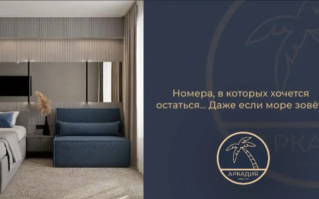 Гостевой дом Arcadiya