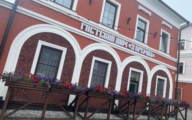 U Kremlya Guest house