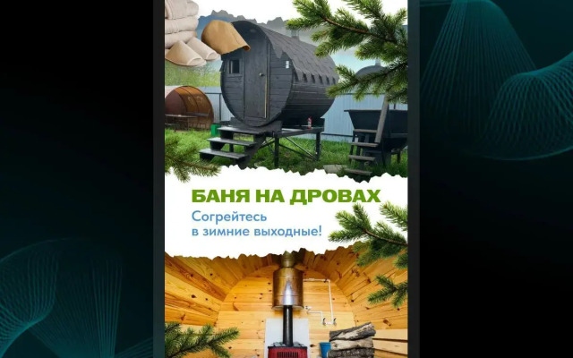 Гостевой дом на берегу реки Каменка