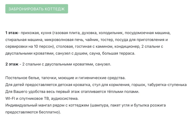 Коттедж Коттеджный Поселок Русская Красавица 6