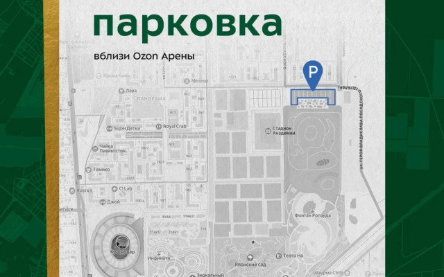 Апартаменты Парк у дома