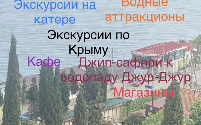 Khutorok Krym Guest house